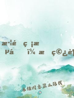 武道無敵后，我穿越詭異世界